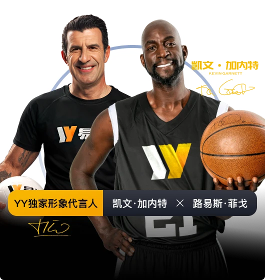 易游体育展示画面